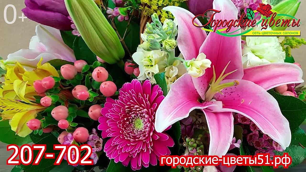 Цветы Мурманск
